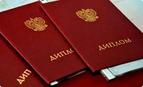 Купить диплом АПИ недорого как выбрать и на что обратить внимание