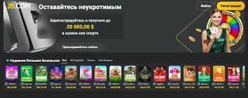 Experience the Excitement of JB Casino Online